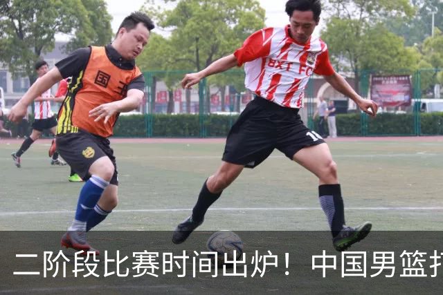 二阶段比赛时间出炉！中国男篮打黎卡沙3队很难，郭士强改变用人