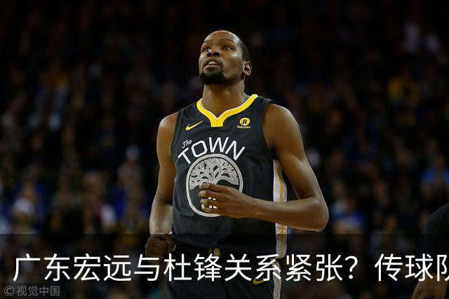 广东宏远与杜锋关系紧张？传球队正物色新主帅，杜锋或升任总教练职位