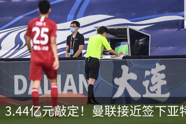 3.44亿元敲定！曼联接近签下亚特兰大中场埃德森，接班卡塞米罗