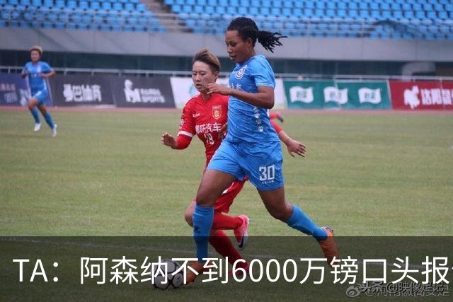 TA：阿森纳不到6000万镑口头报价吉马良斯，遭到纽卡拒绝